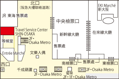 shin osaka tourist information center